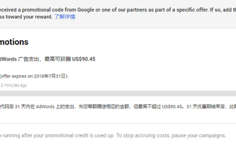 Google AdWords ：在此送上 ¥599 美元广告赠金，方便您重新开始投放广告