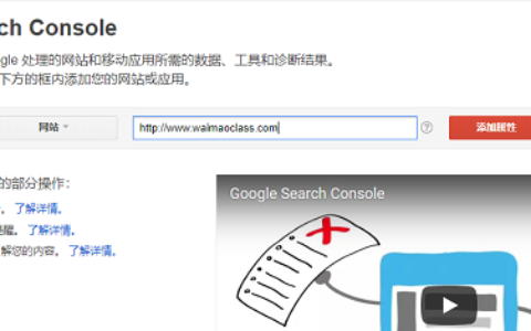 没有了谷歌URL提交工具公共版本，网站管理员新如何向Google提交网站