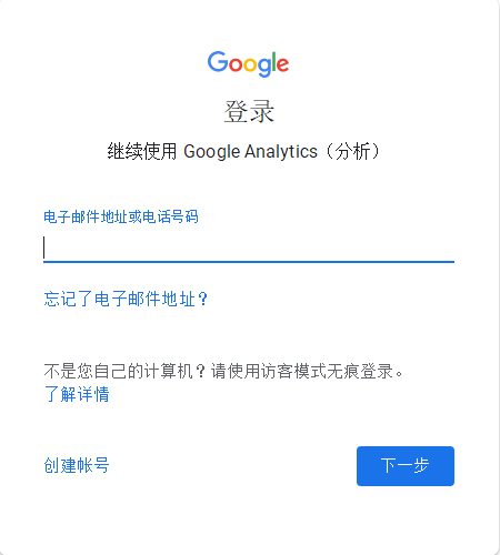 Google Analytics是什么，如何注册Google Analytics账号？