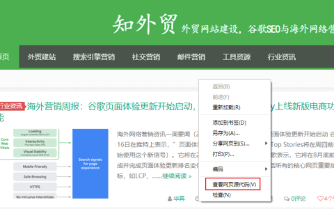 如何判断网站是不是使用WordPress做的，使用了什么主题（插件）