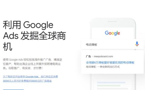 好消息！谷歌广告赠送3000 元广告赠金，花费3000再得3000